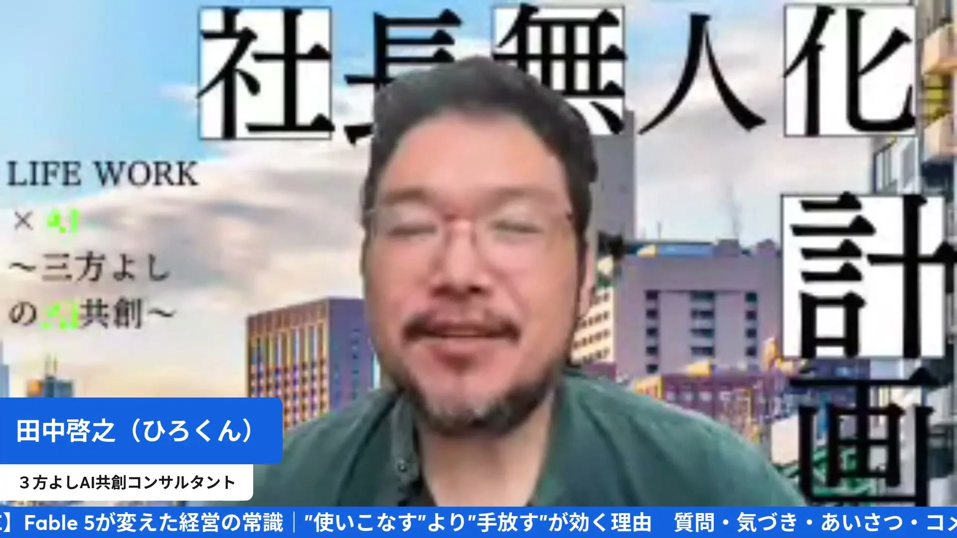 配信シーン