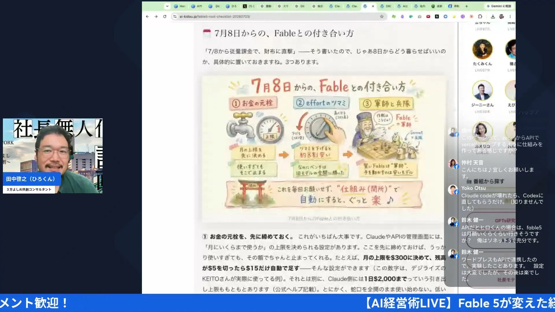 配信シーン