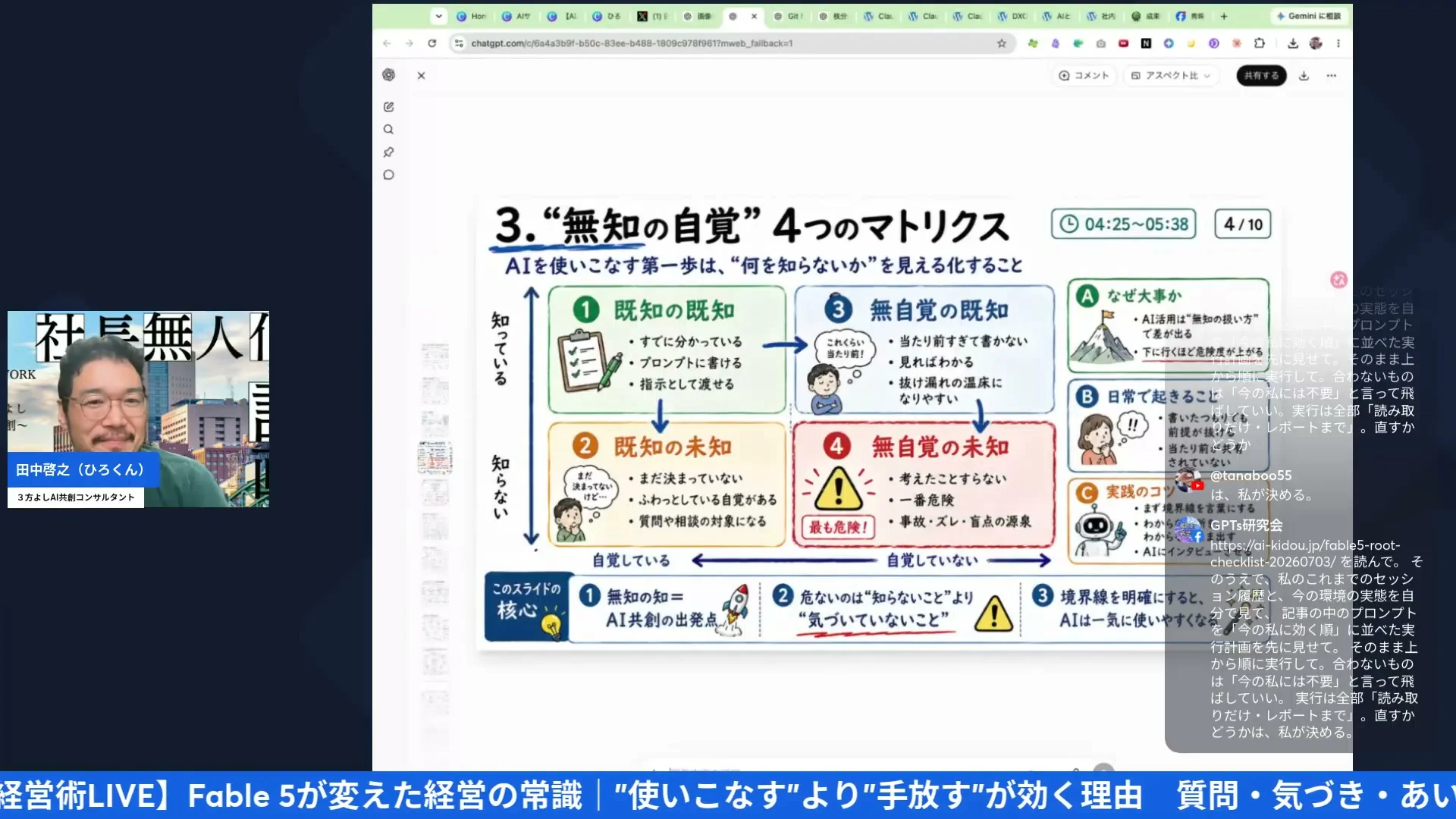 配信シーン