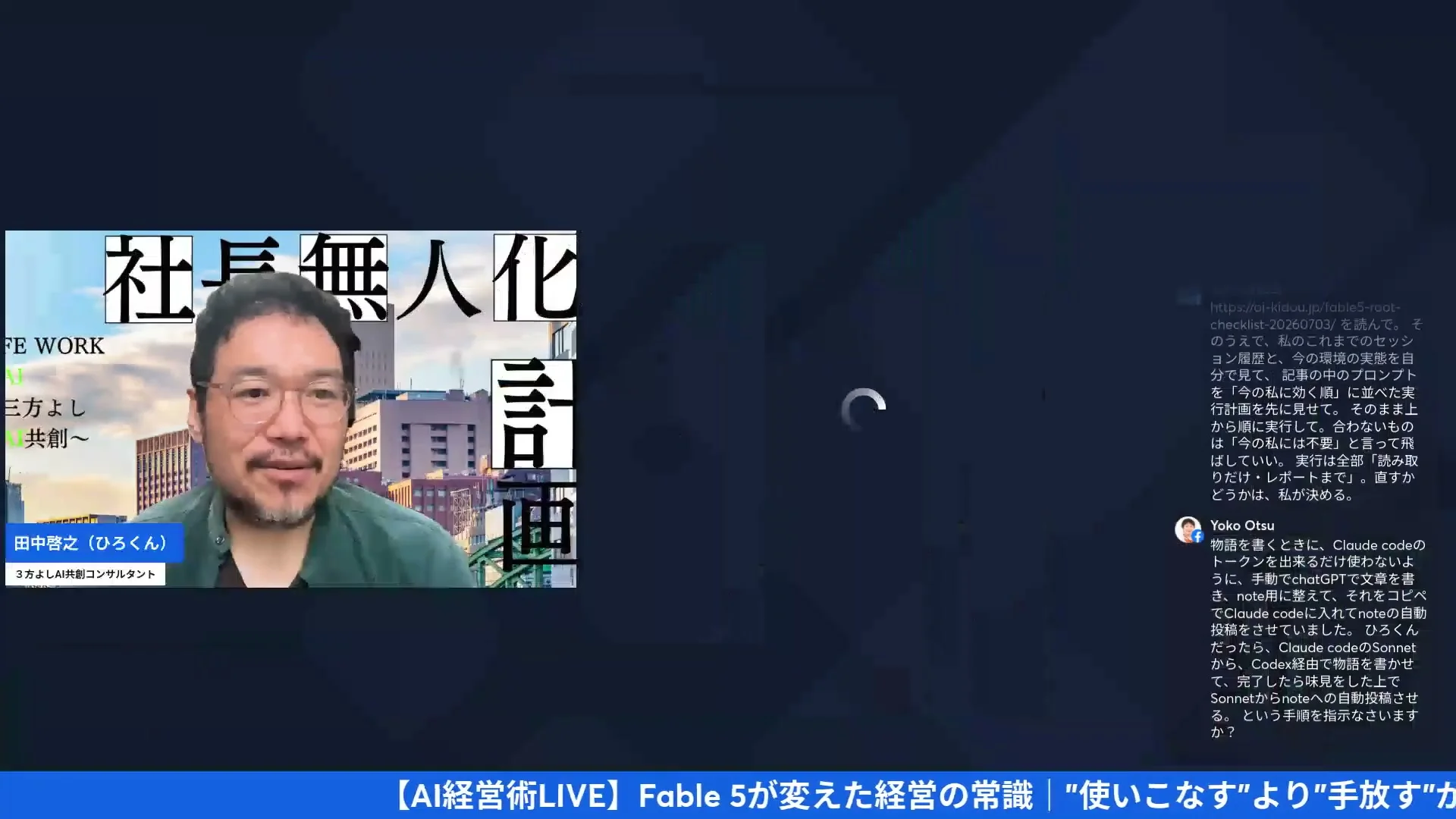 配信シーン
