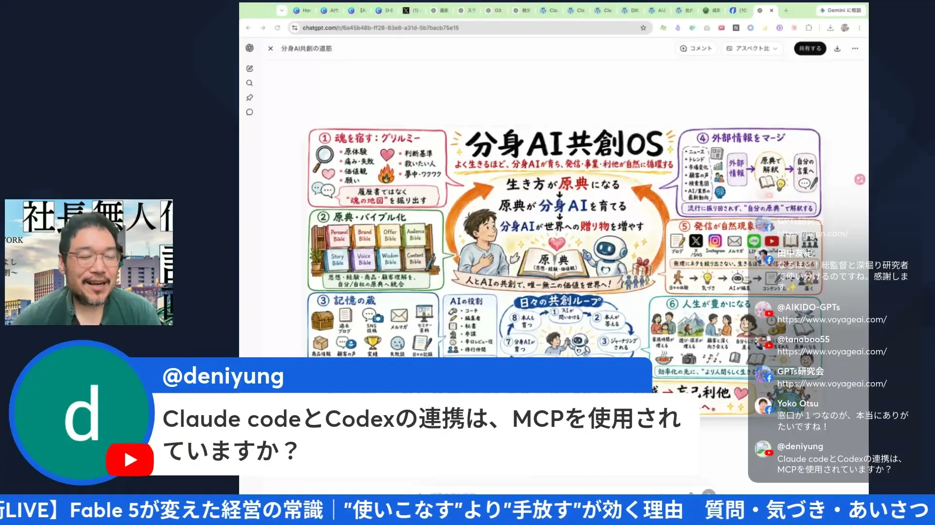 配信シーン