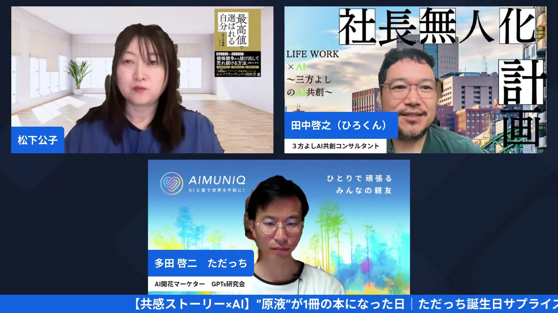 LIVEシーン:何のAIを使っているのかを質問する公ちゃん