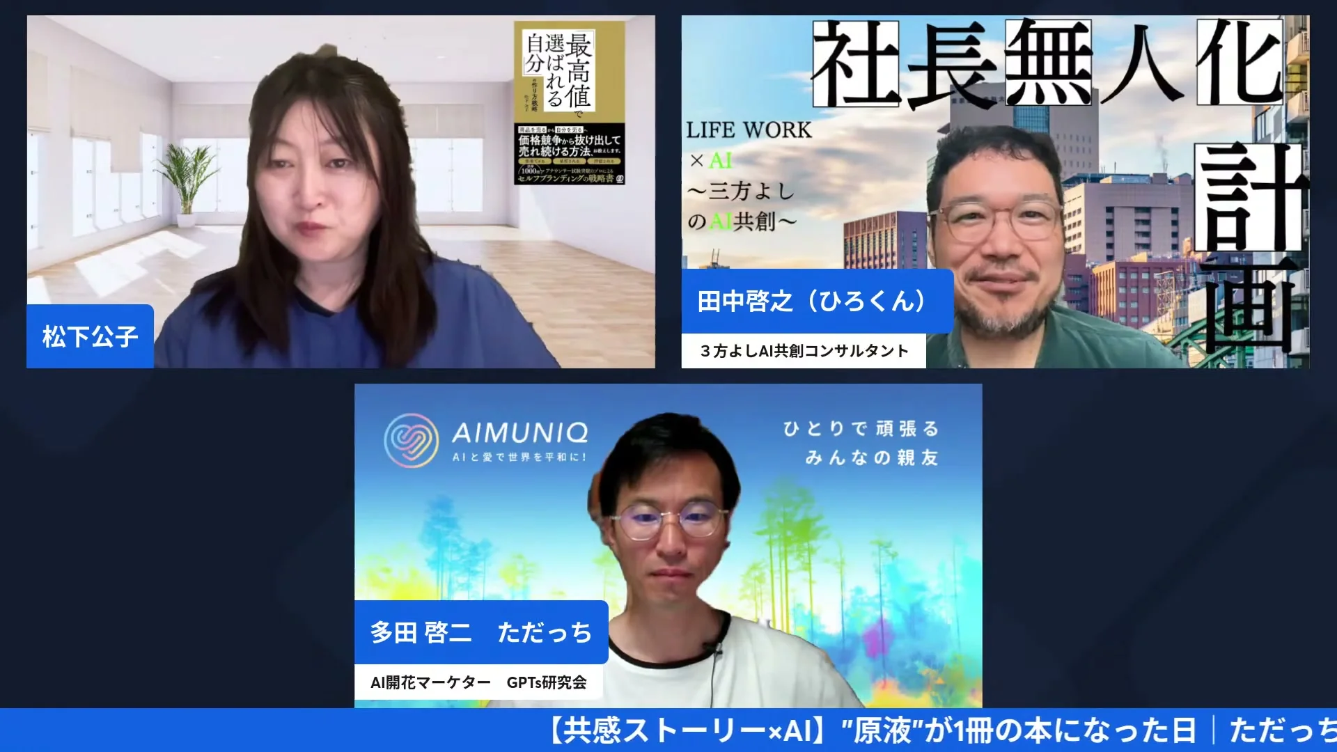 LIVEシーン:3人での締めくくりと告知