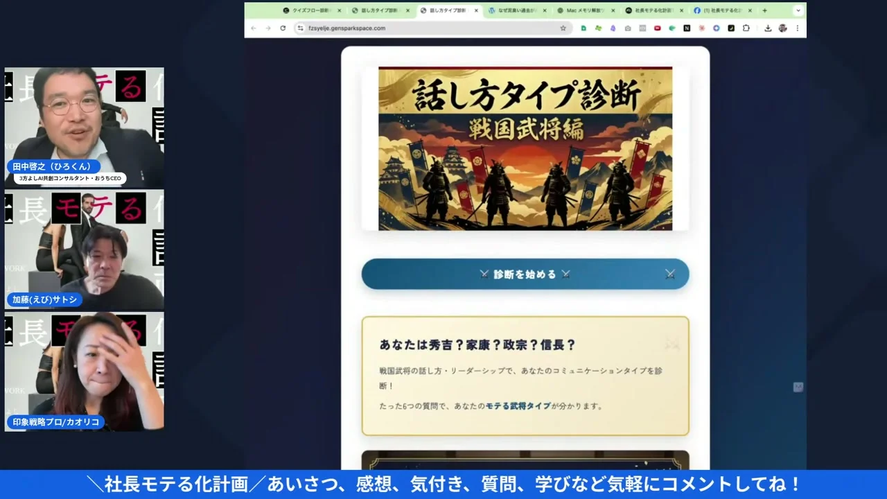 LIVEシーン:診断フェスの画面を紹介するひろくん