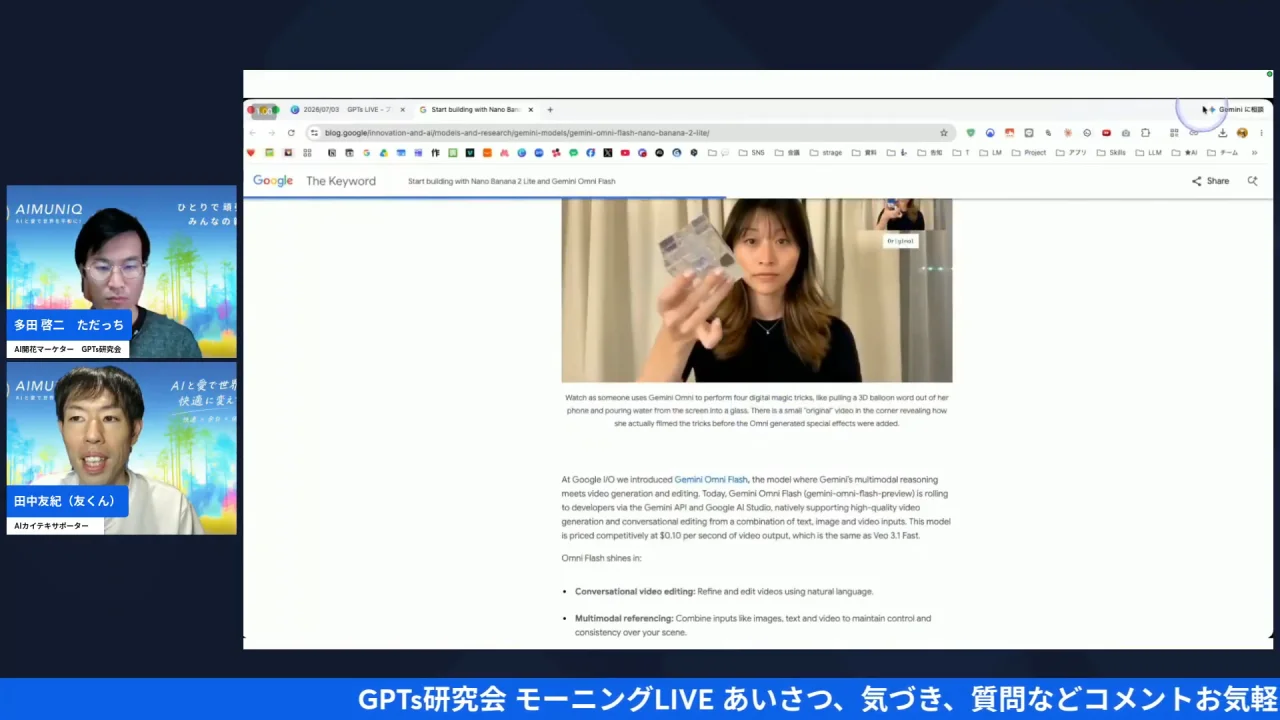 LIVEシーン：スキル機能の登録画面と雷マーク