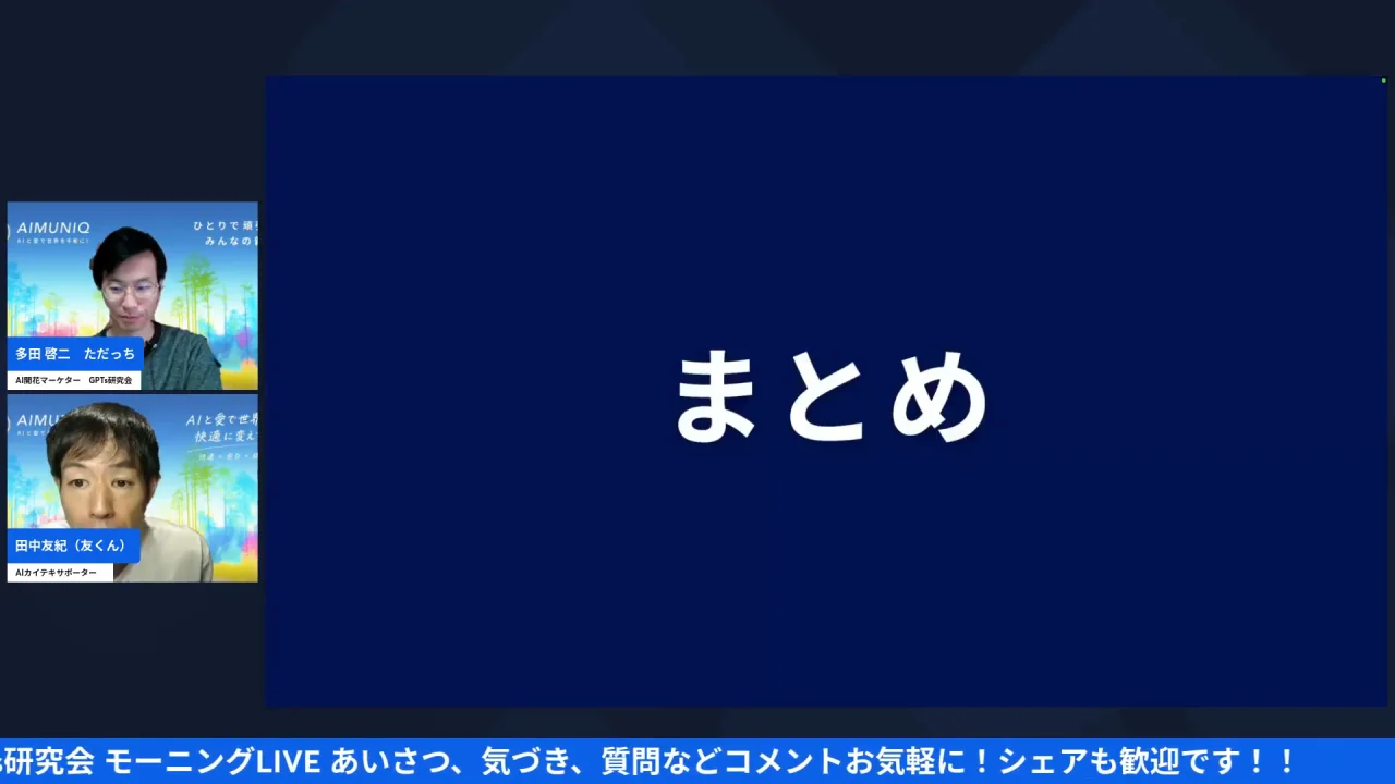 LIVEシーン：まとめと京都・日本病院学会の話