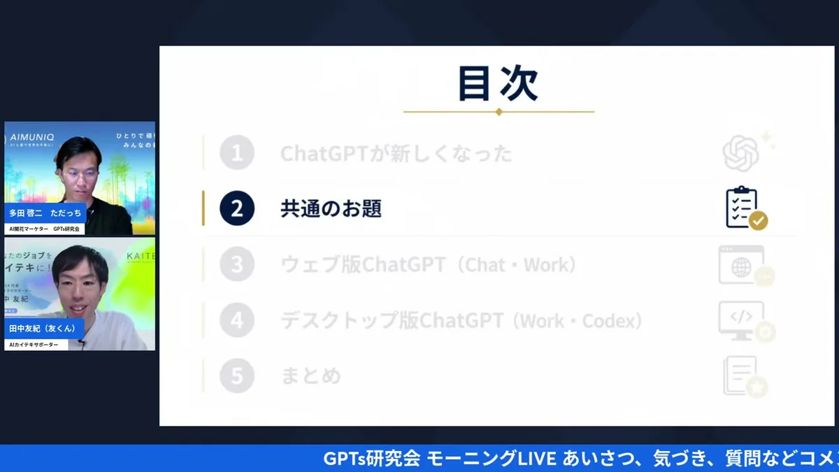 LIVEシーン:ChatGPTが作った告知サムネと簡易サイトの画面