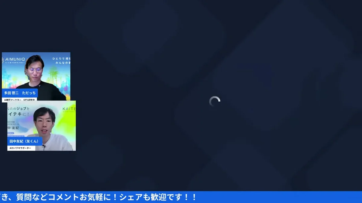 LIVEシーン:デスクトップアプリのワークが作成したPDF資料