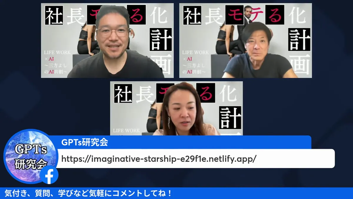 LIVEシーン：公開された診断アプリをその場で実演