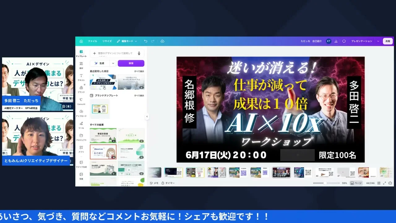 LIVEシーン：Canvaのテンプレート画面