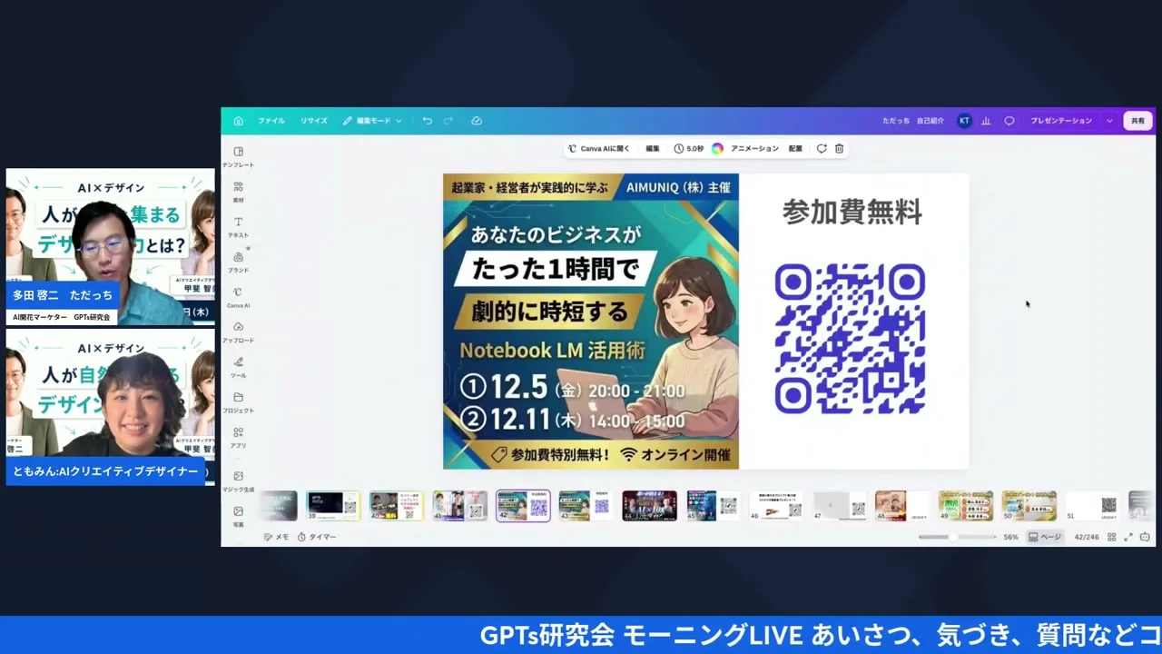 LIVEシーン：文字サイズの話