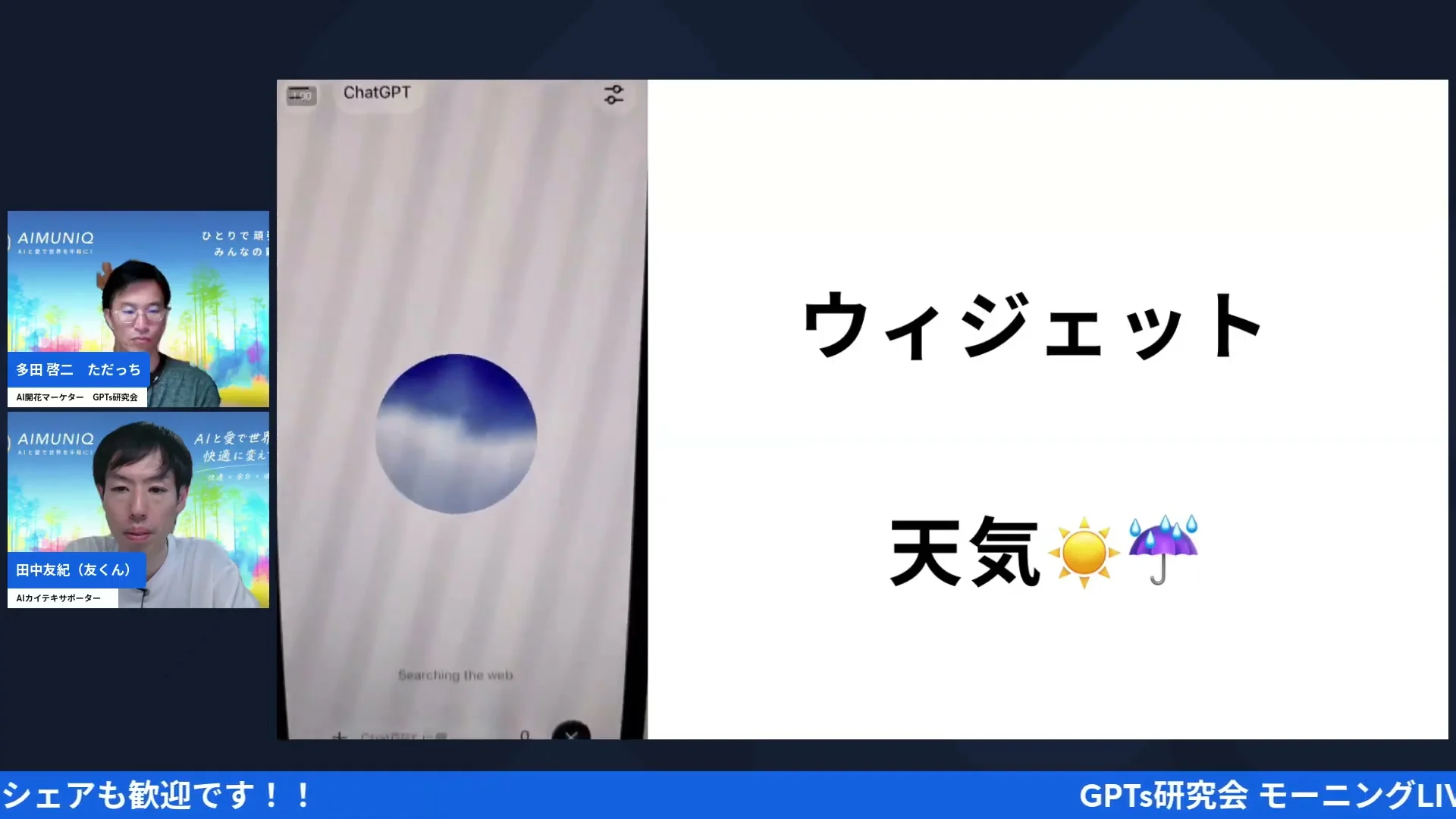 LIVEシーン:天気カードとワールドカップ速報が表示される画面