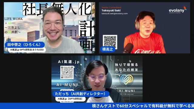 積さんが語った「RPAは手、生成AIは頭」という話