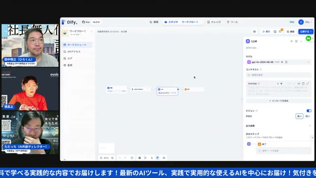 ソフトバンクの新AI「Satto」をひろくんが生実演