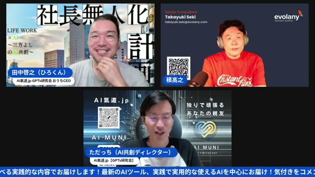 手放す働き方改革——AIに仕事を任せて、人は遊びと探求へ