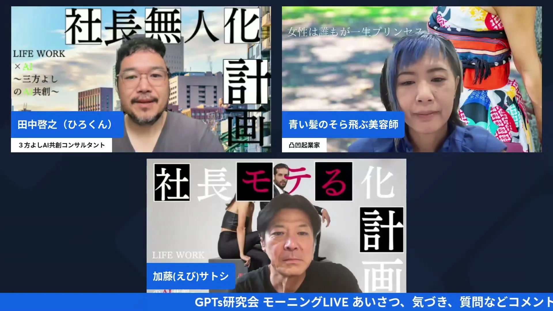 h2-1 LIVE配信シーン