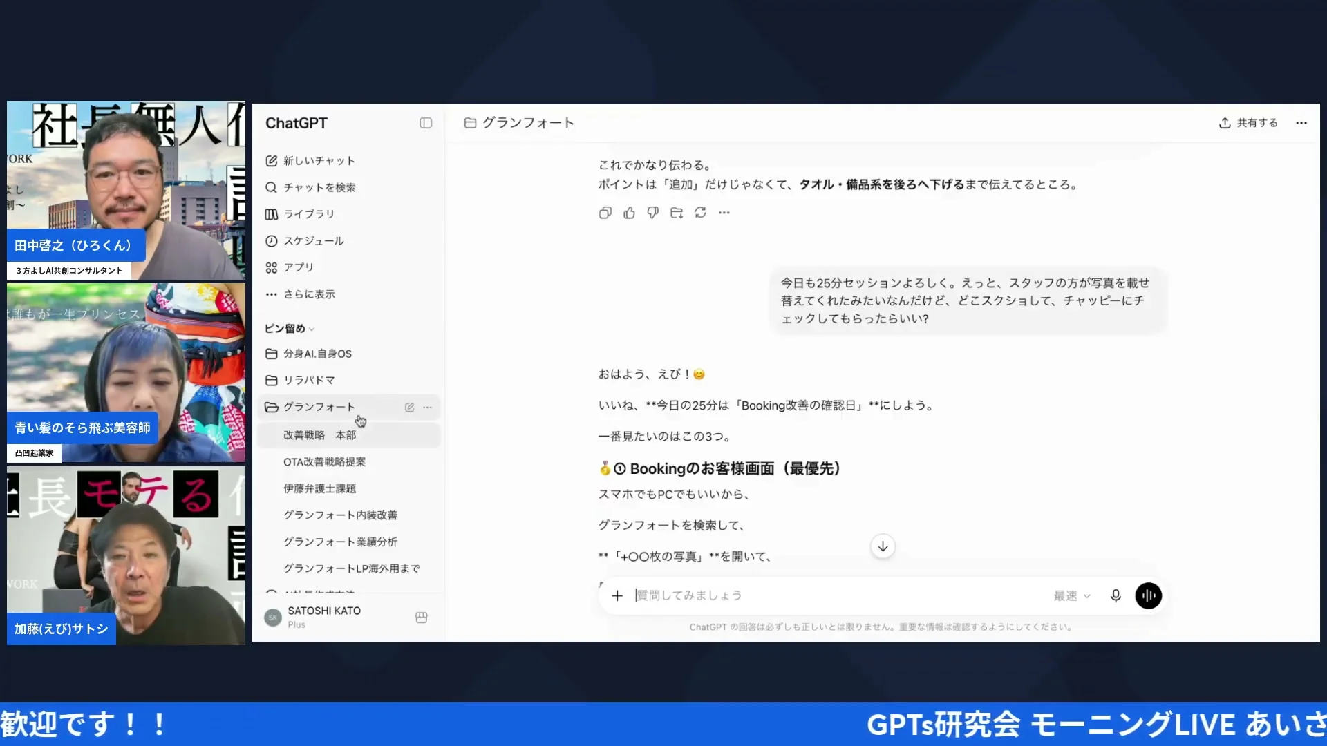 h2-2 LIVE配信シーン