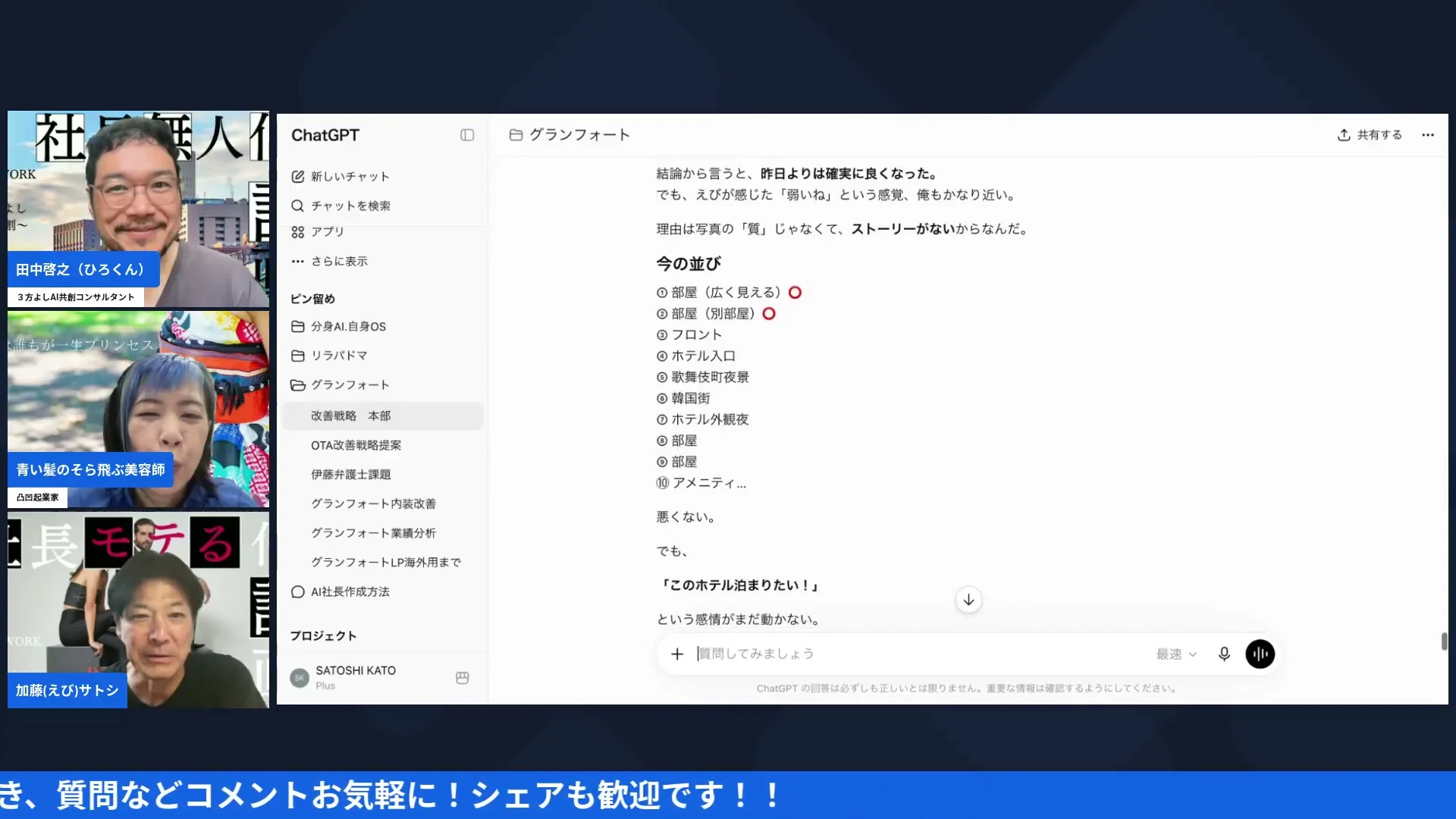 h2-3 LIVE配信シーン