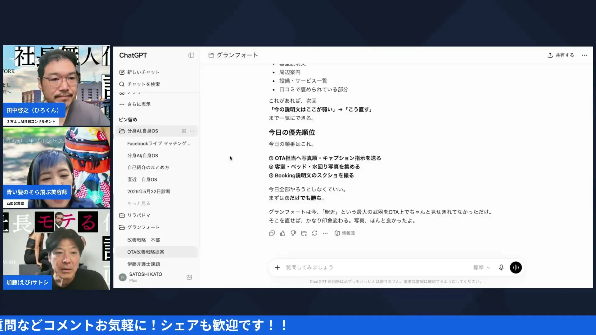 h2-5 LIVE配信シーン