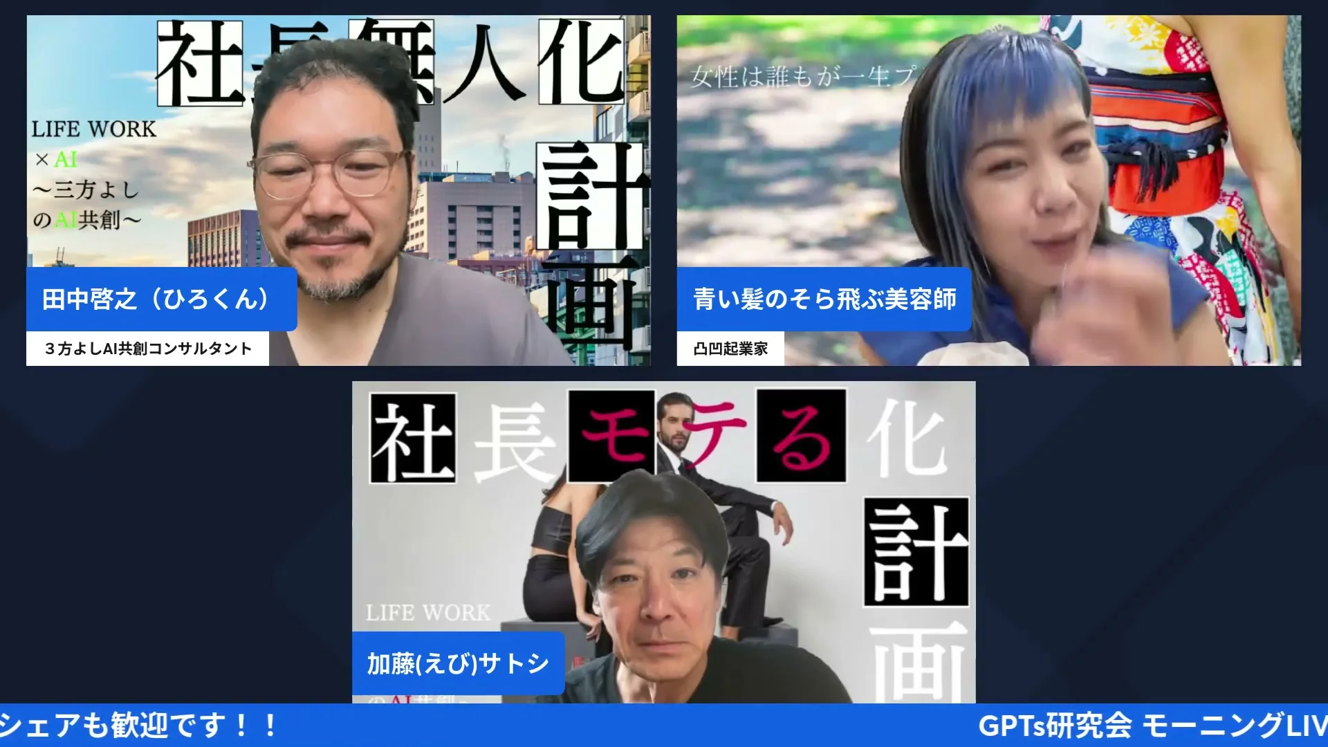 h2-6 LIVE配信シーン