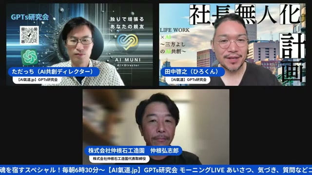 きみちゃんのインタビュー力と、AIが紡いでくれる「本」