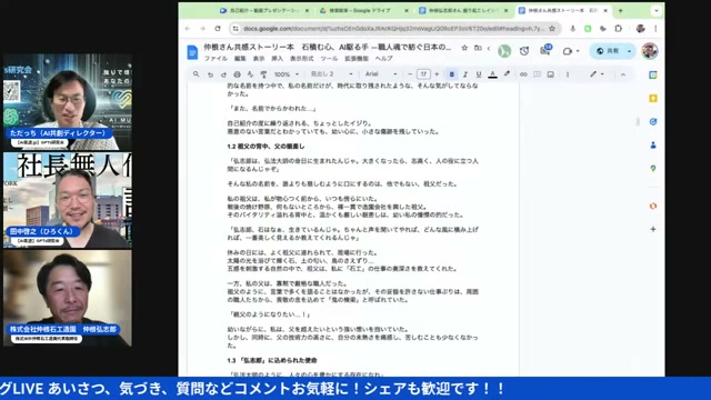 一つの共感ストーリーが、本にも動画にも化ける話