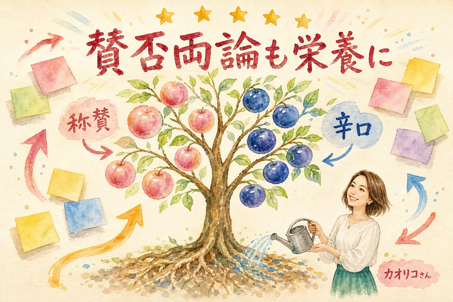 賛否両論も栄養に 図解｜出版した本に届いた読者のリアルな声を受け止めるカオリコさん
