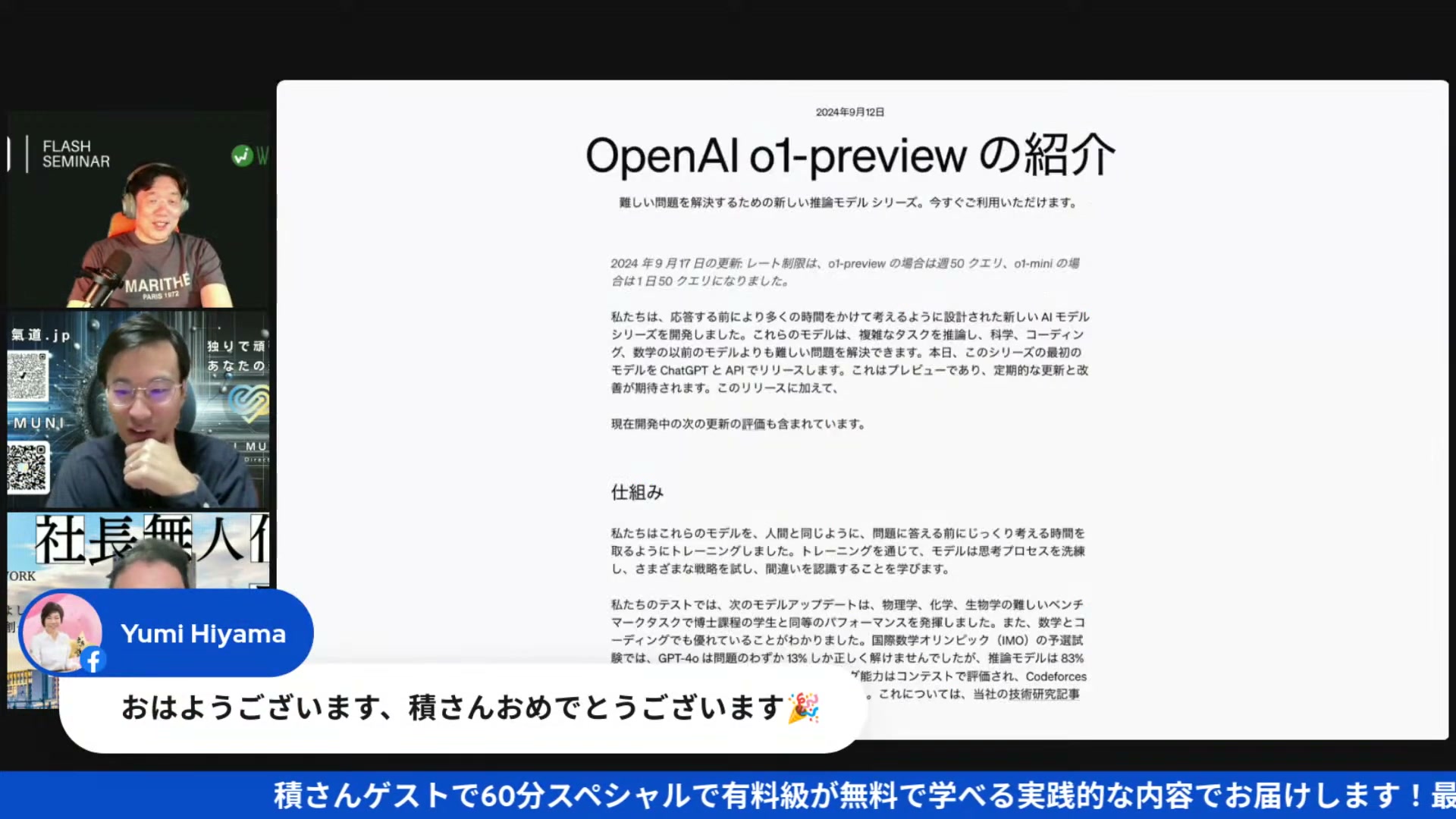 o1-miniの実力と、もったいなくて使えないあるある