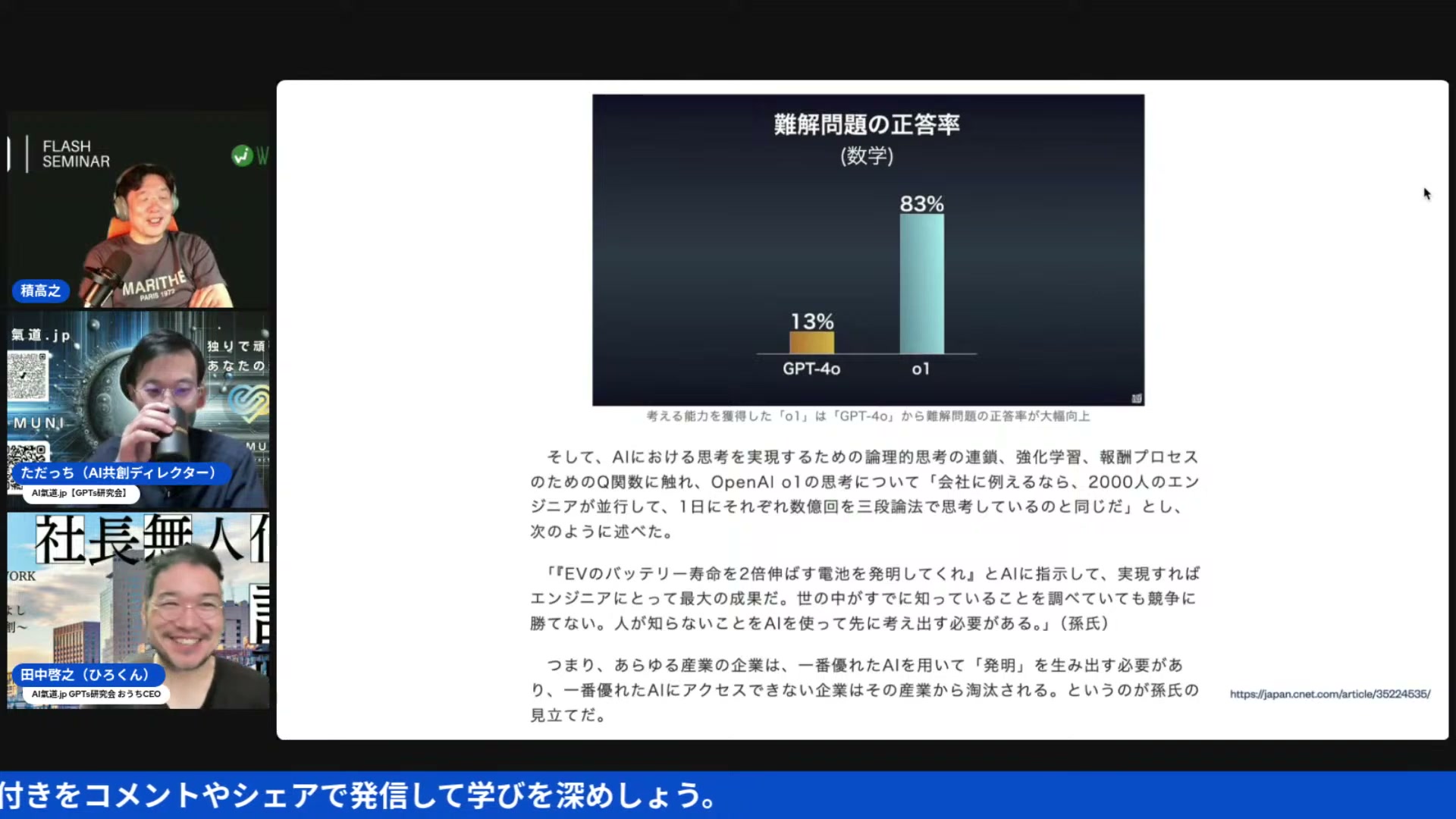 2000人のエンジニアが「考える」――推論という新しい体験