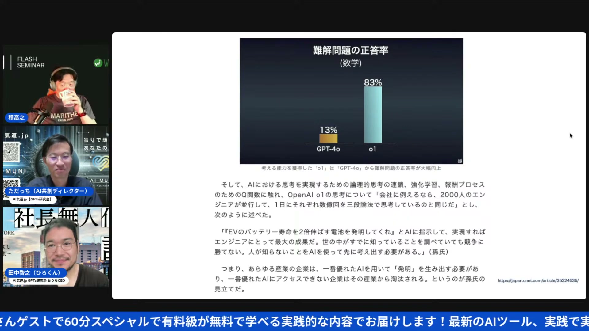 積さんが語る、AGIとASIの先にある「金魚」の未来