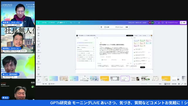 20年分のブログをノートブックLMで動画に――ハイウィル時代の話