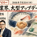 ExcelがAI秘書に進化？ChatGPT中小企業支援・Gemini世代交代も【最新AIニュース解説】2026年7月22日号