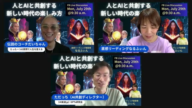 人とAIが競争する新しい時代を、3人で語り合うテーマ