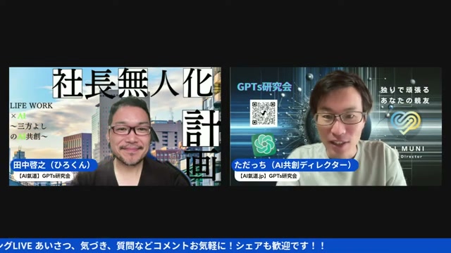 AIに名前をつけて「親友」として付き合う、ということ