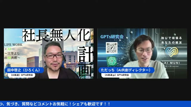 量産のファミレスより、個人のユニークさで大手を超える