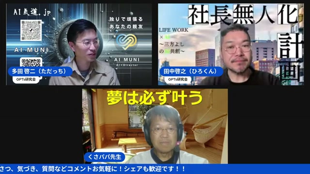 この記事とあわせて読みたいAI氣道LIVE記事