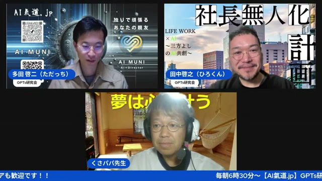 12月28日「AI×目標設定会」、早割は明日まで