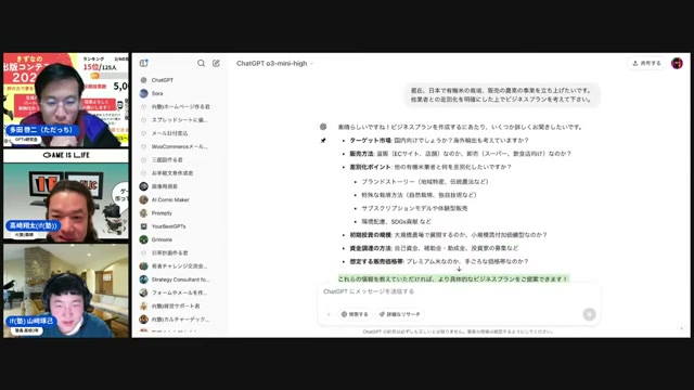 V0が有機米ビジネスのホームページを数分で形にする