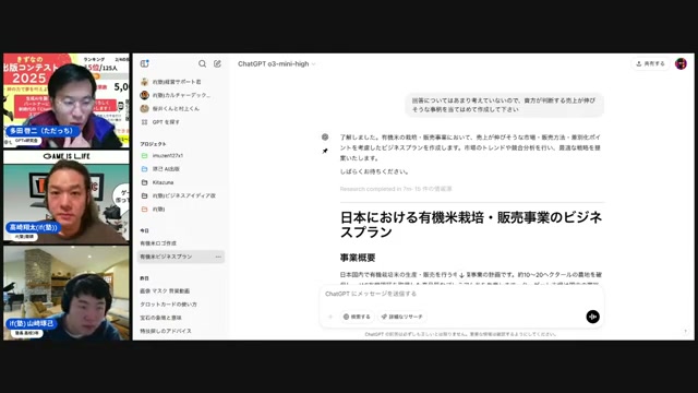 V0のコードをChatGPTで仕上げ、イフ塾で子どもの可能性を伸ばす