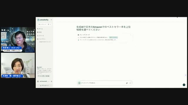 フェローAI・ジェンスパーク・パワープレキシティ・グロックで試すリサーチ力の実演