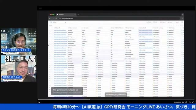 スプレッドシートの中でAIエージェントが働き出す