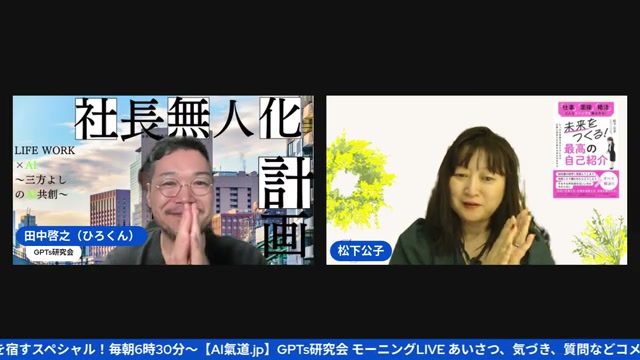 松下さんの本『たった一人に選ばれる話し方』と共感ストーリーの再現性