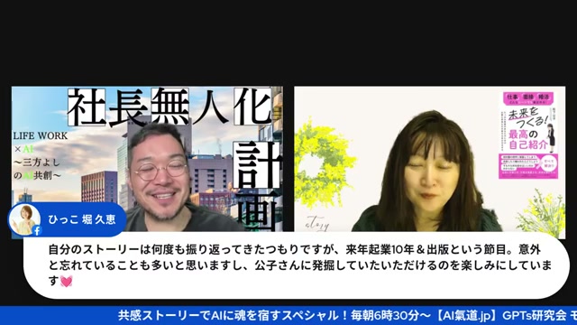 本づくりの骨組みをAIに任せる、セッションかテキストかの迷い