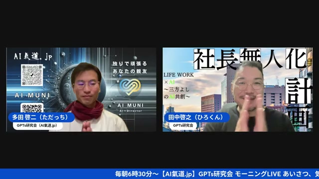 GPTs研究会、4,000人近いコミュニティへ——ふとした思いつきから始まった1年