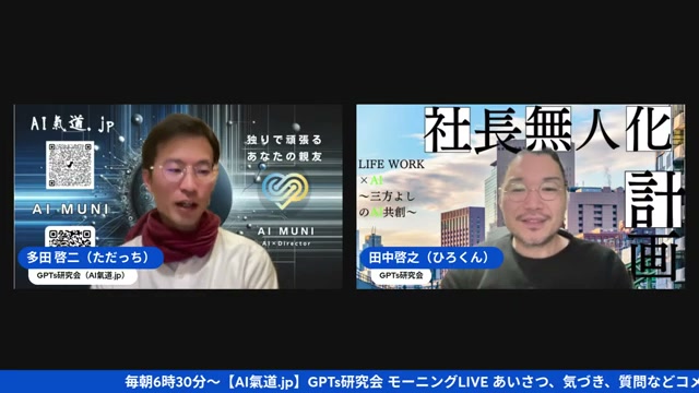 朝ライブ半年、そしてこの1年でAIがどれだけ変わったか