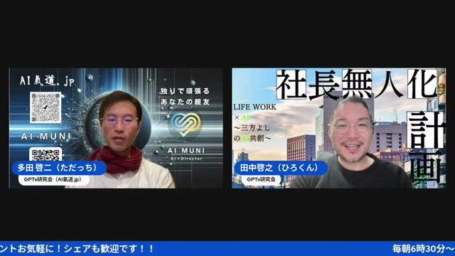 分身AIを育てる——「AIただっち」との対話で見えた自分