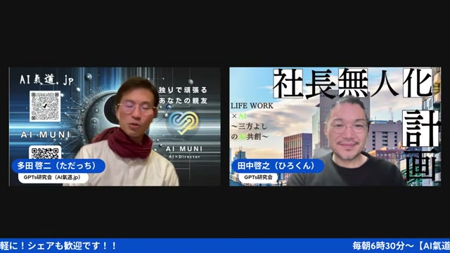 3,820人のコミュニティと、これからのGPTs研究会