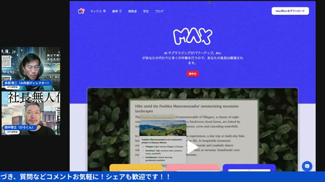 新顔ブラウザ、触ってみたら本当に手放せなくなった話