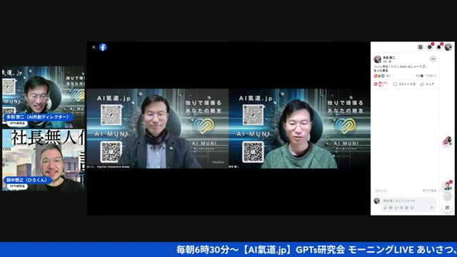 ただっちのAI分身と対話してみた日 — 自分を客観的に見る初体験