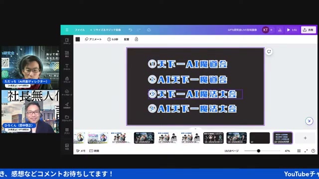 造園屋の3代目・中根光秀さんが、庭園をAIで4万人に届け始めた話